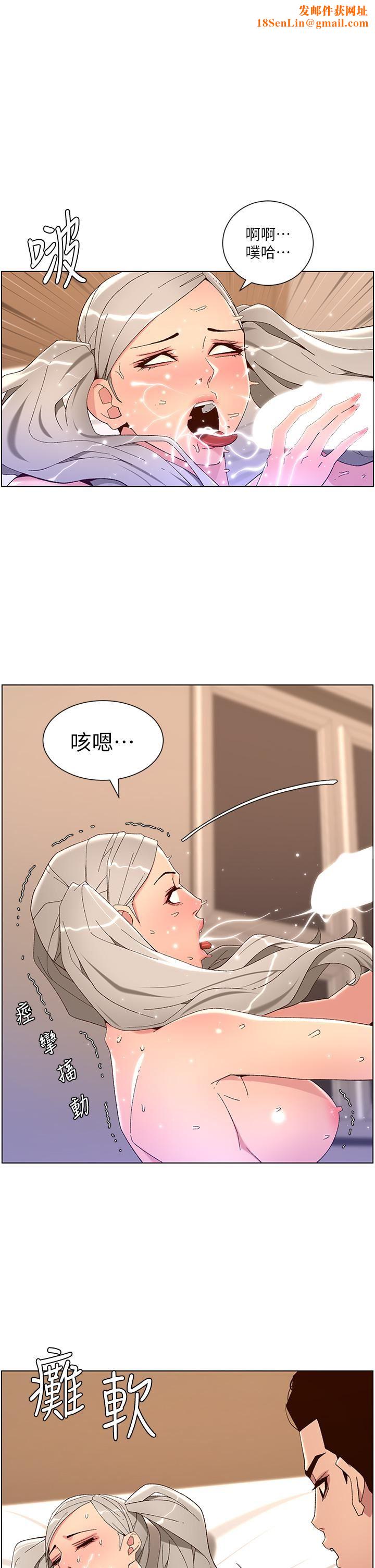 帝王App第45话-你可以上我吗?