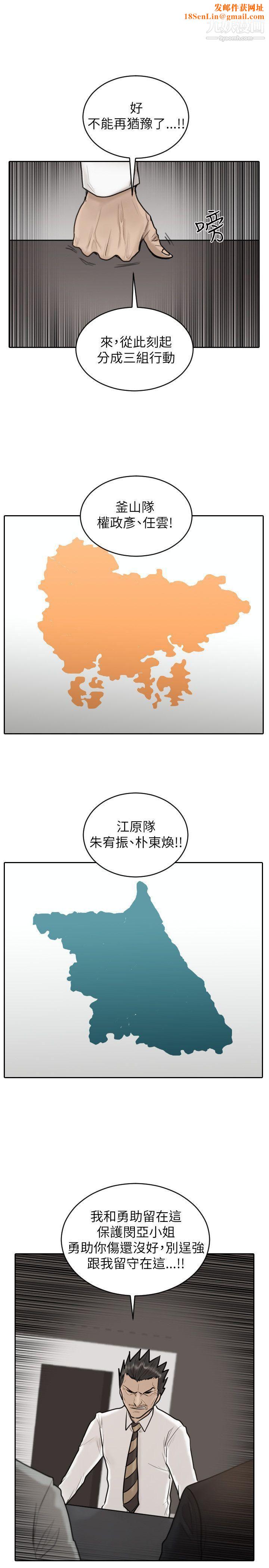 保镳第27话