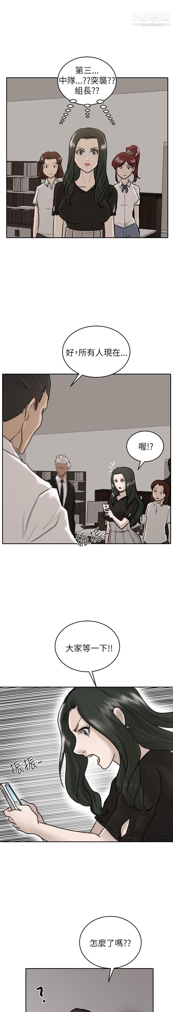 保镳第27话