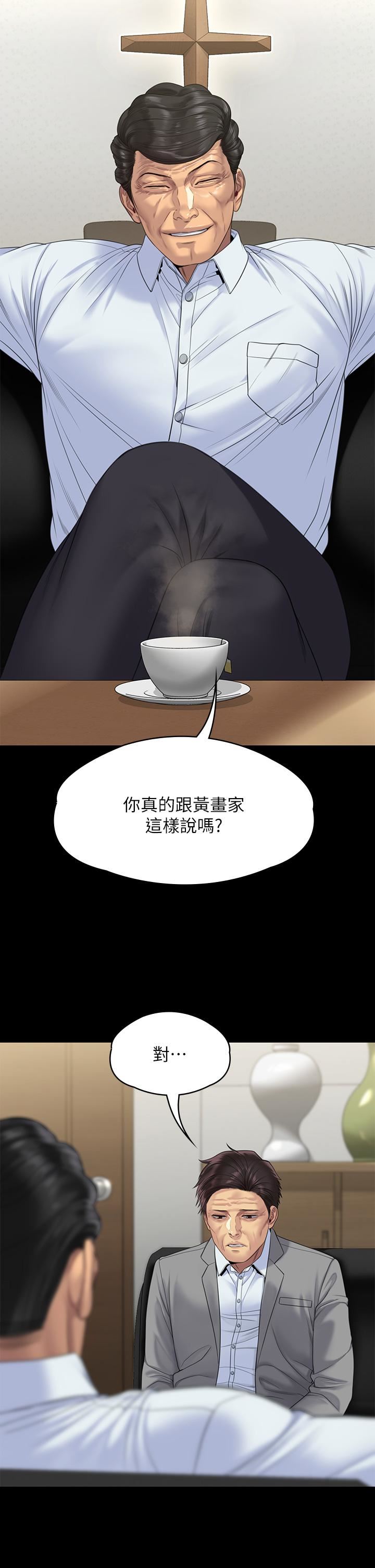 傀儡第255话-最终失去理智的俊彪爸