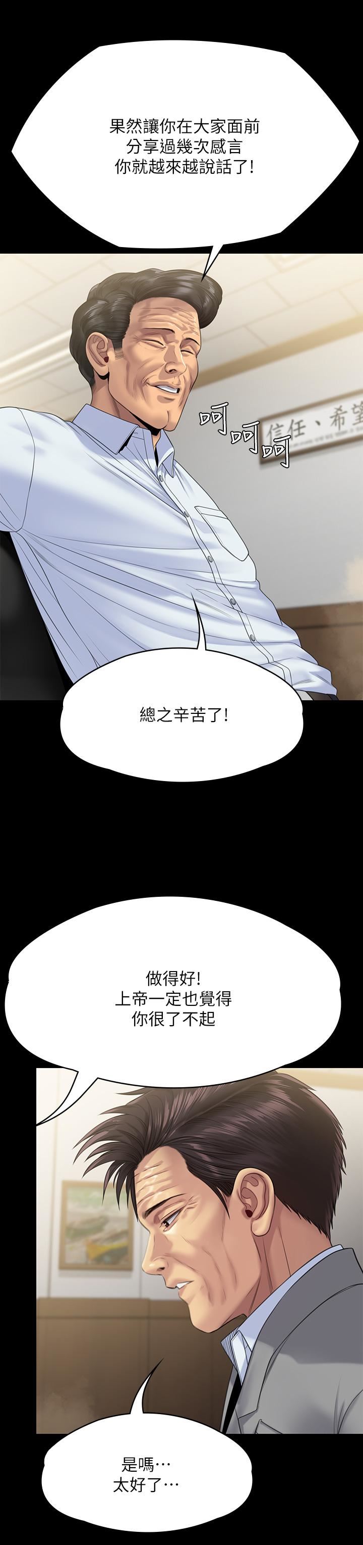 傀儡第255话-最终失去理智的俊彪爸