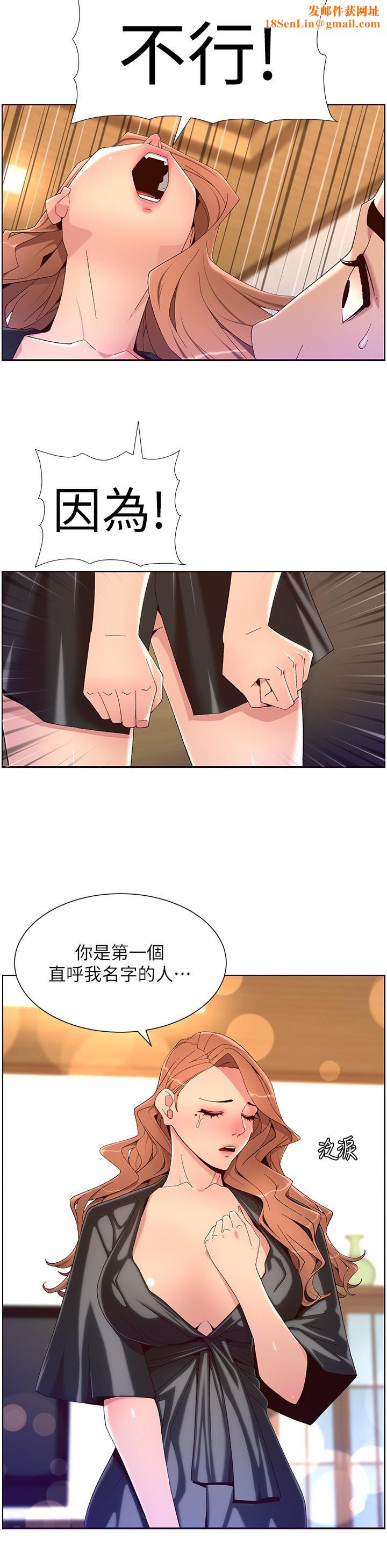 帝王App第45话-你可以上我吗?