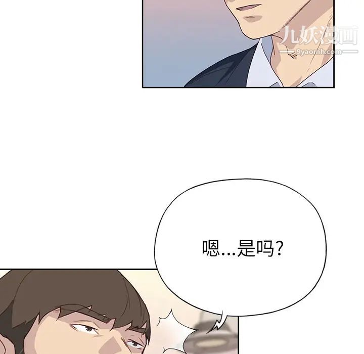 優質女人第41话