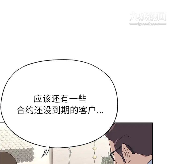 优质女人第41话