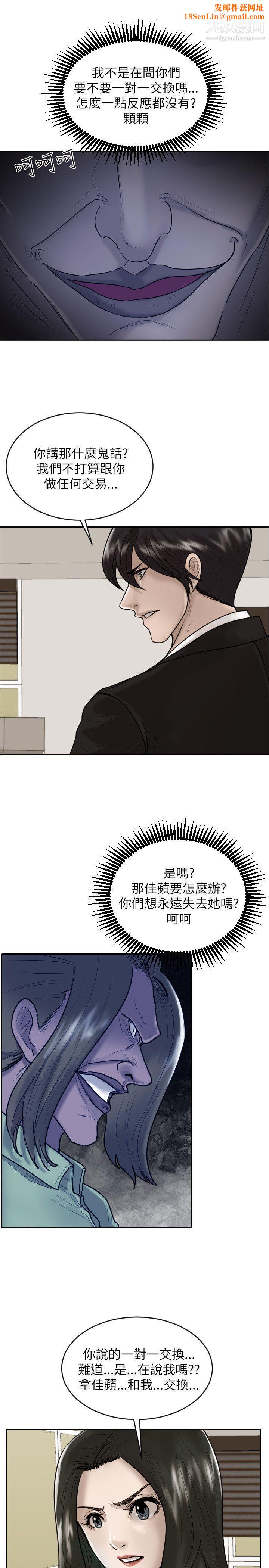 保镳第28话