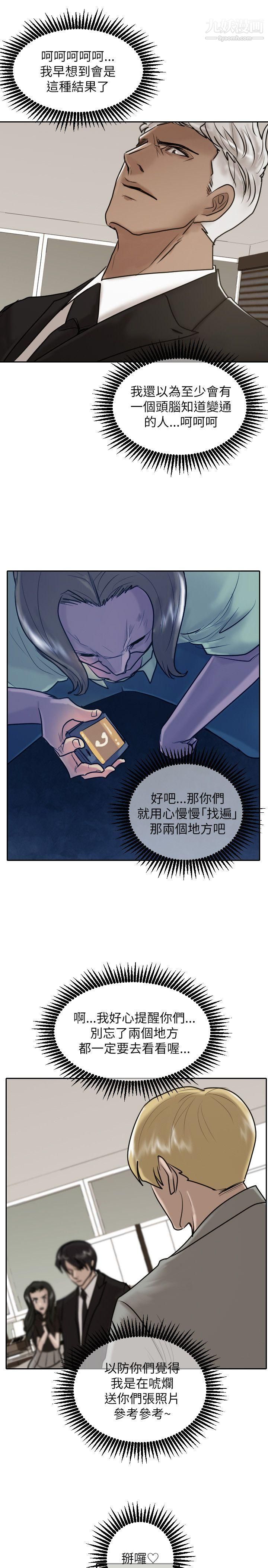 保鑣第28話