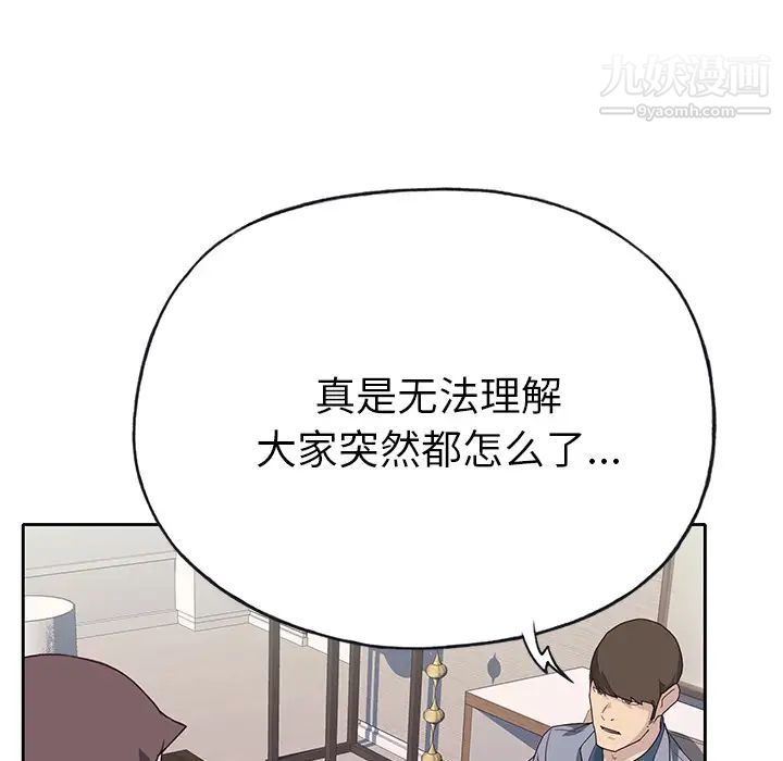 优质女人第41话