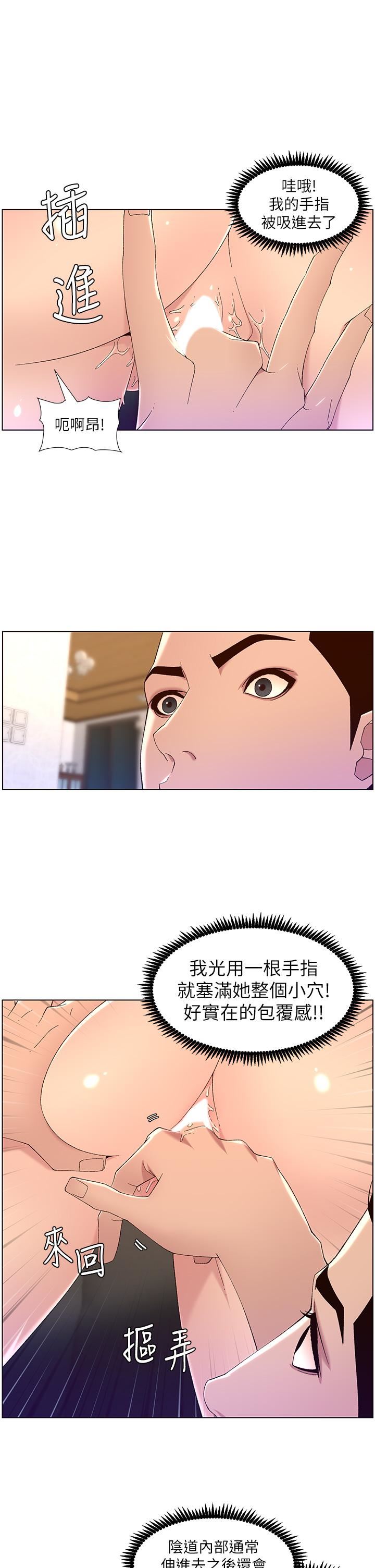 帝王App第46话-寂寞阿姨的Q弹粉鲍