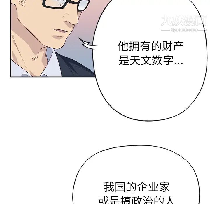 优质女人第41话