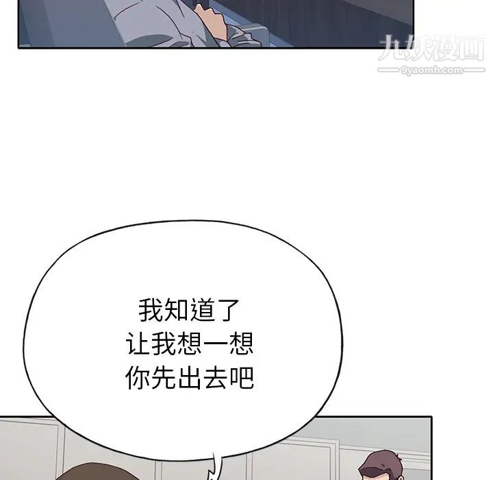 优质女人第41话