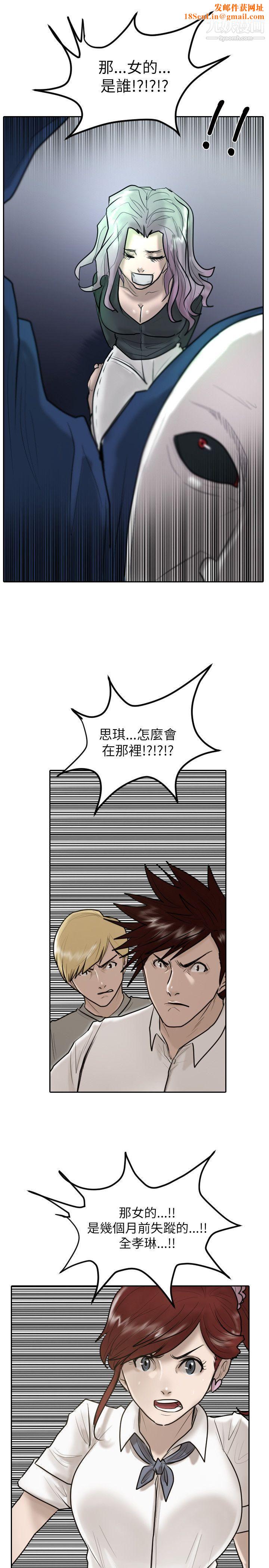 保镳第28话