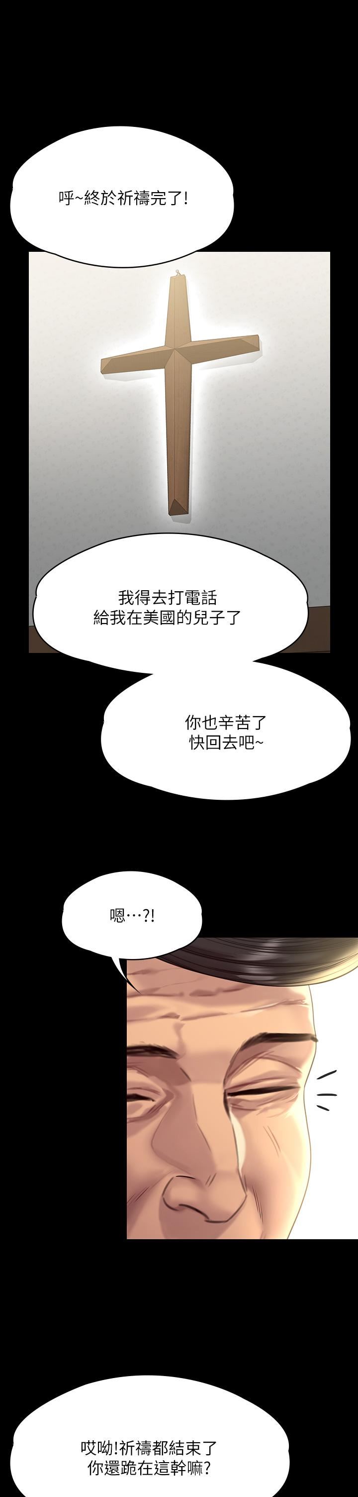 傀儡第256话-淫荡的公公与媳妇