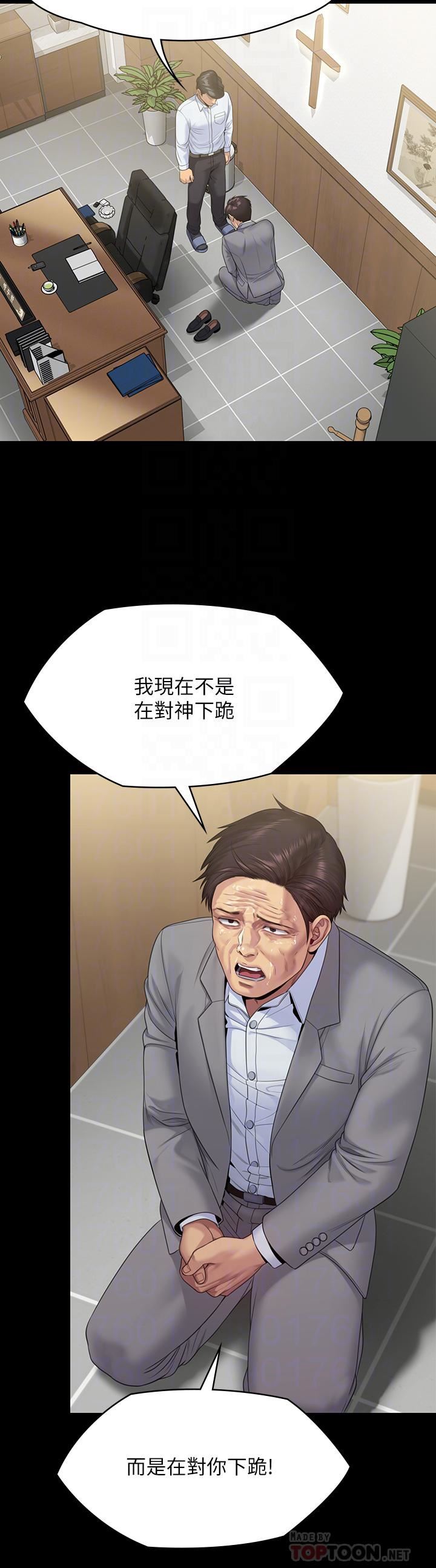 傀儡第256话-淫荡的公公与媳妇