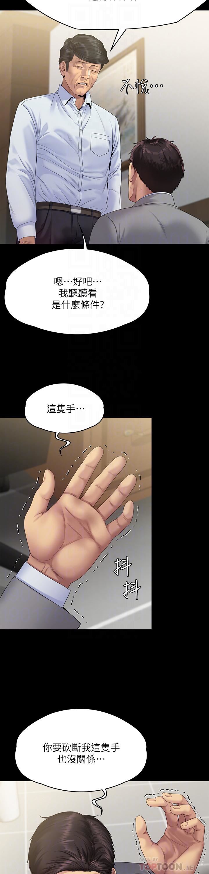 《傀儡》第256话-淫荡的公公与媳妇