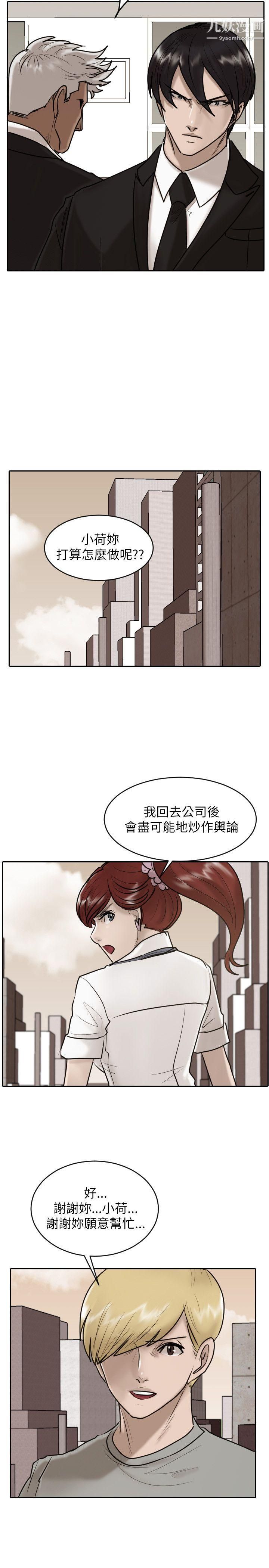 保镳第28话