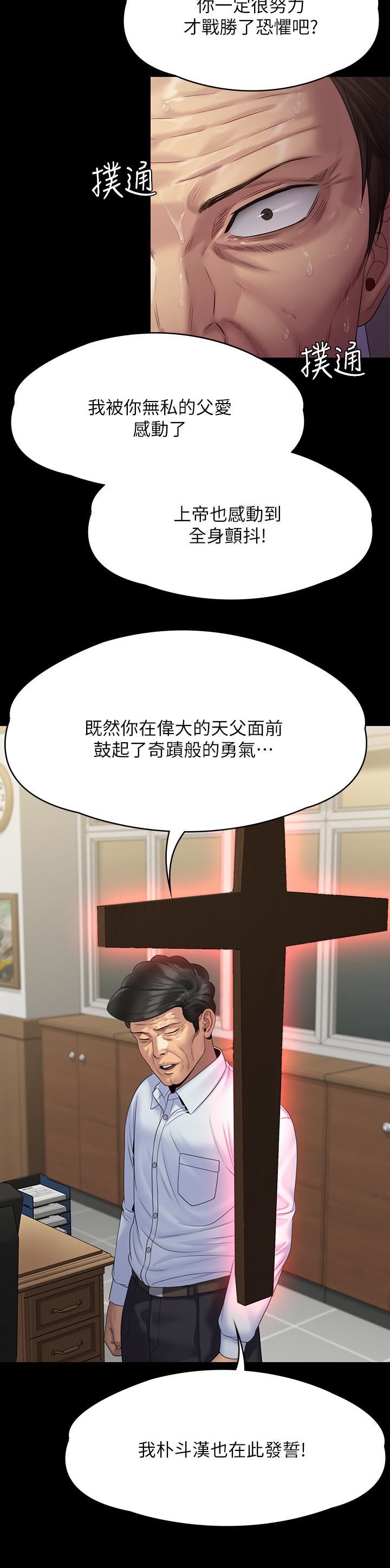 傀儡第256话-淫荡的公公与媳妇