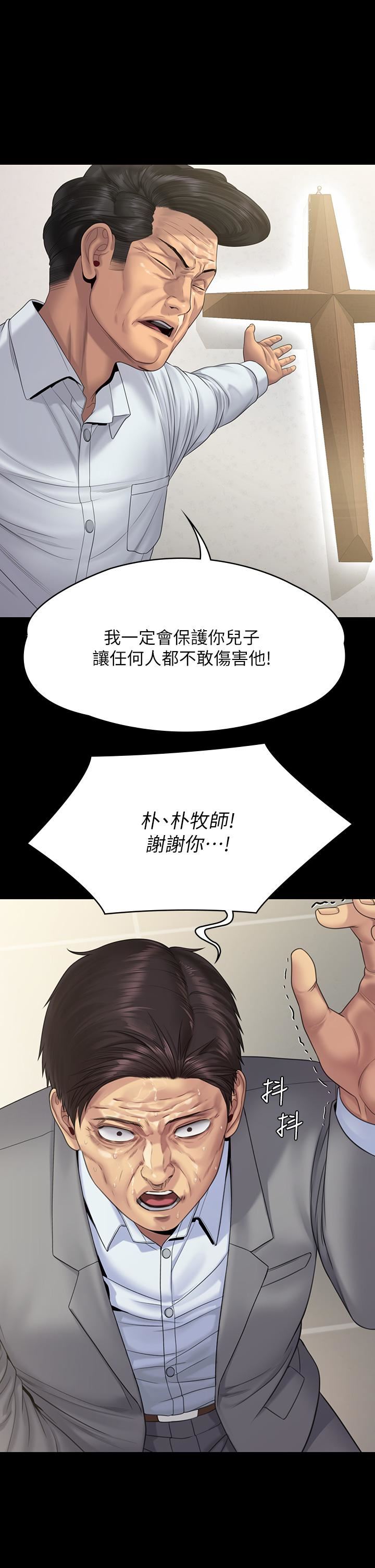 傀儡第256话-淫荡的公公与媳妇