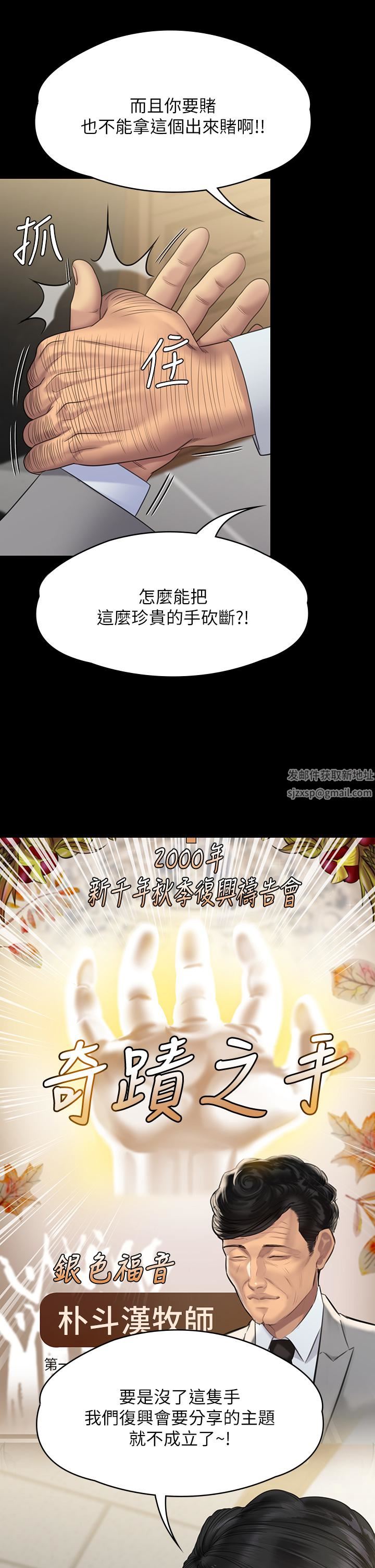 傀儡第256话-淫荡的公公与媳妇