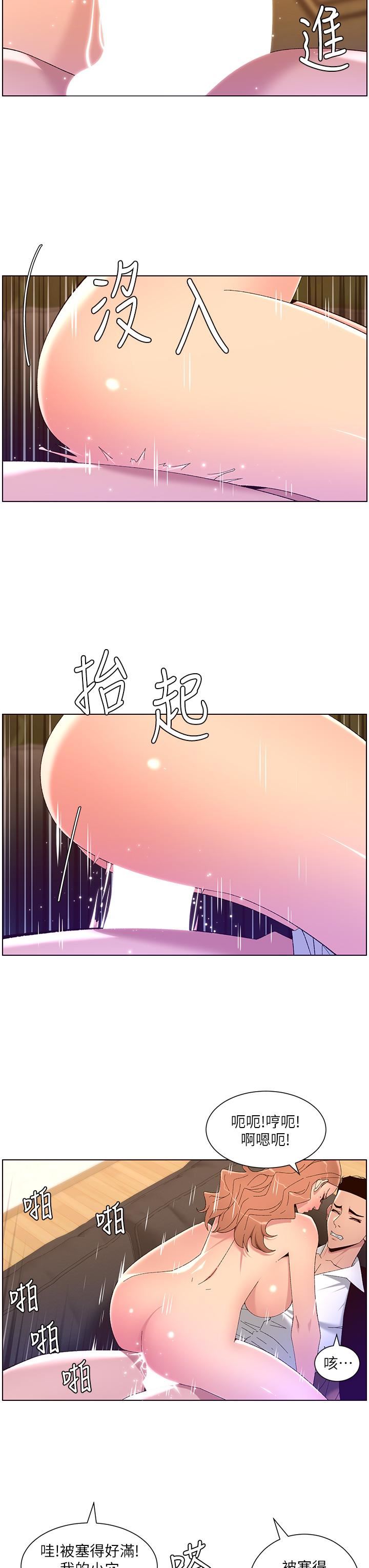 帝王App第46话-寂寞阿姨的Q弹粉鲍