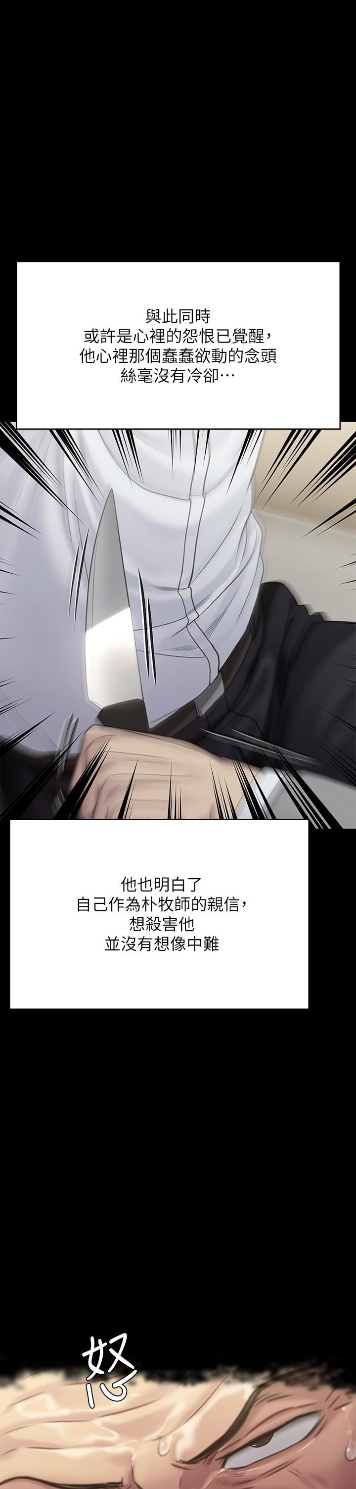 傀儡第256话-淫荡的公公与媳妇