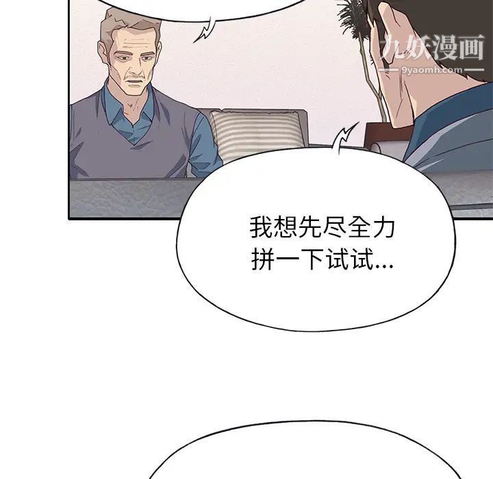 《优质女人》第41话
