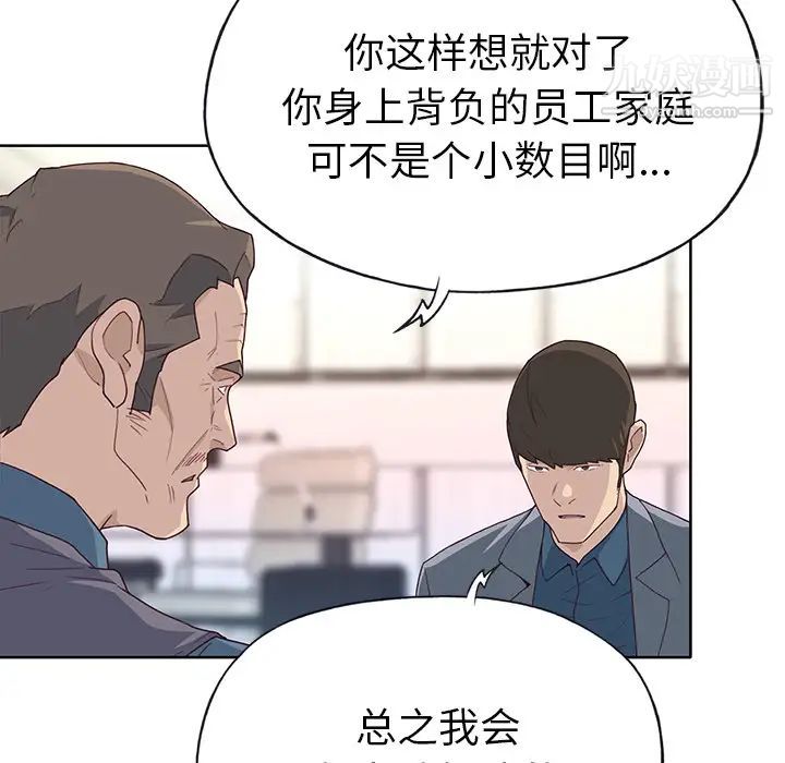优质女人第41话