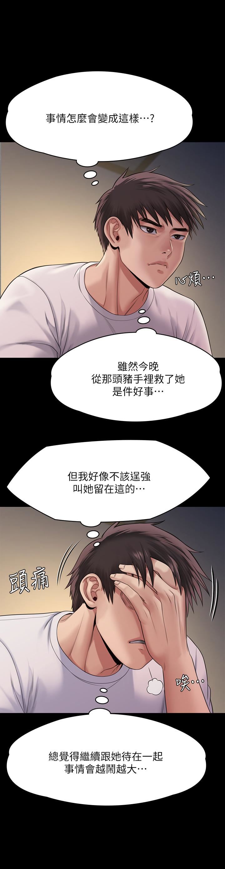 傀儡第256话-淫荡的公公与媳妇