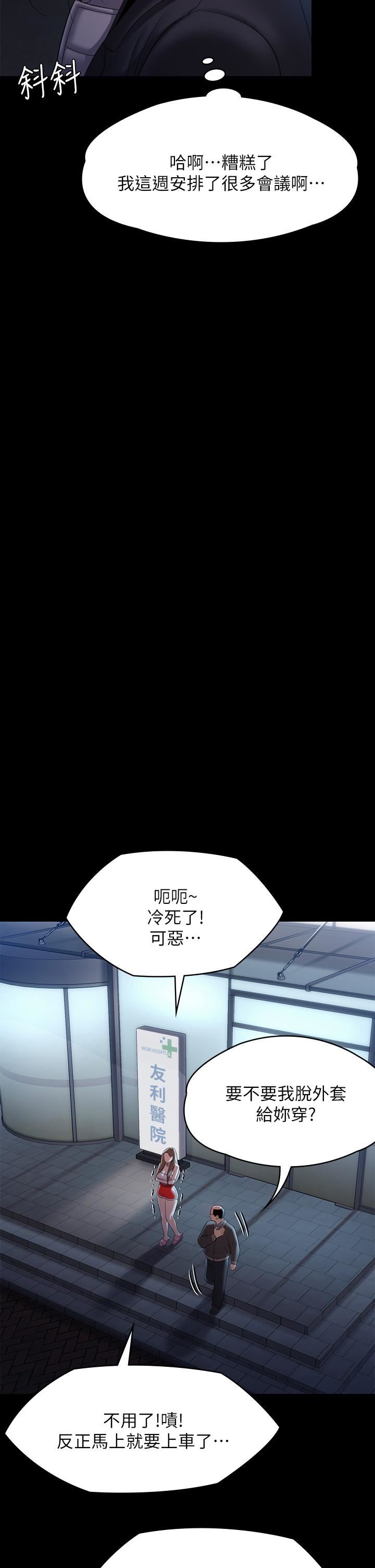 傀儡第256话-淫荡的公公与媳妇