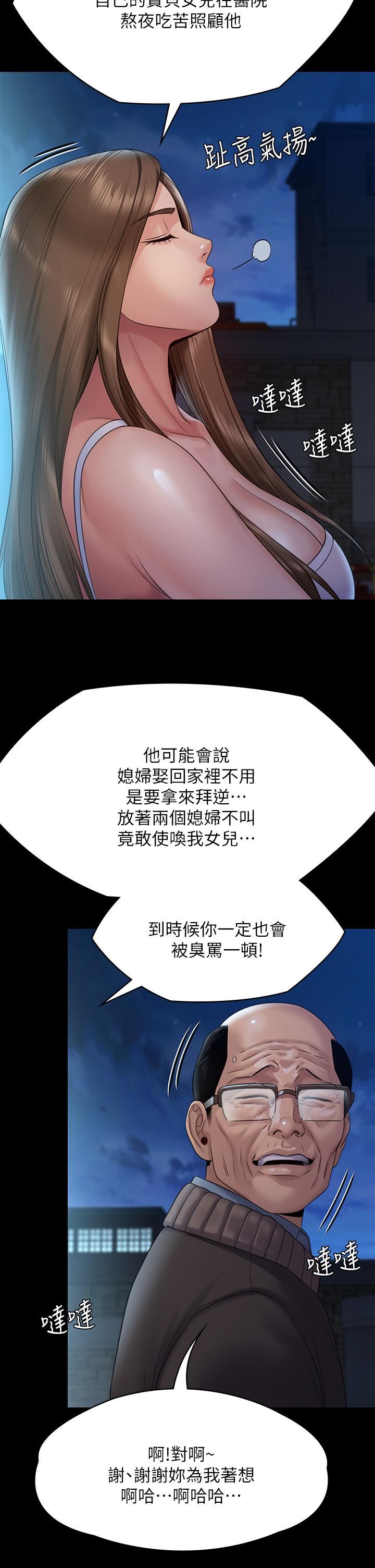 傀儡第256话-淫荡的公公与媳妇