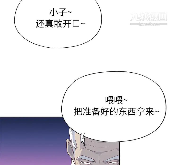 優質女人第41话