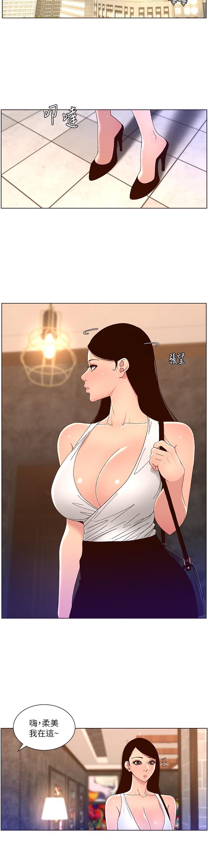 帝王App第47话-要不要跟我回傢?