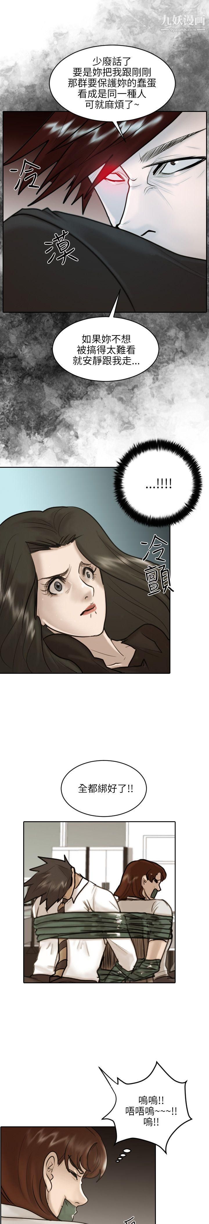 保镳第29话