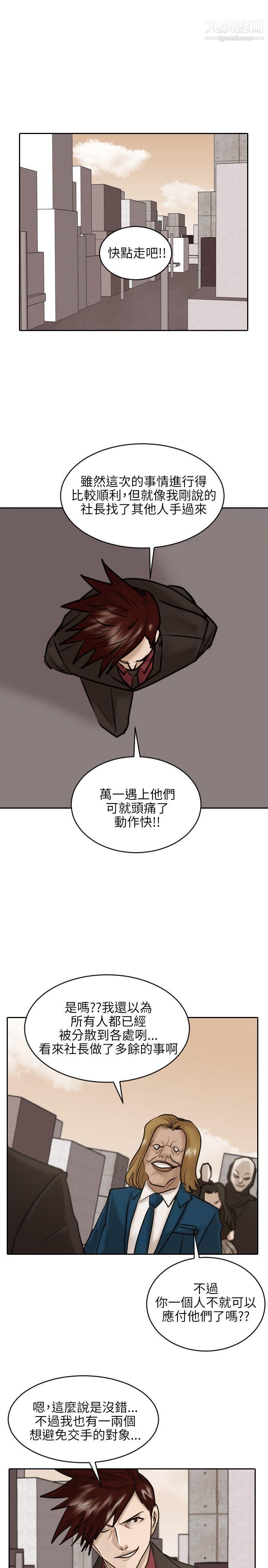 保镳第29话