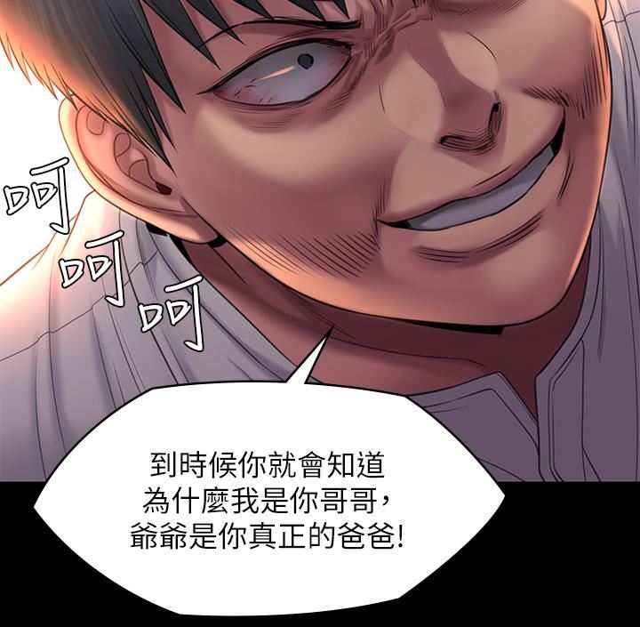 傀儡第256話-淫蕩的公公與媳婦