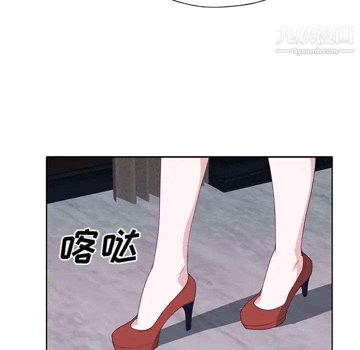 優質女人第41话