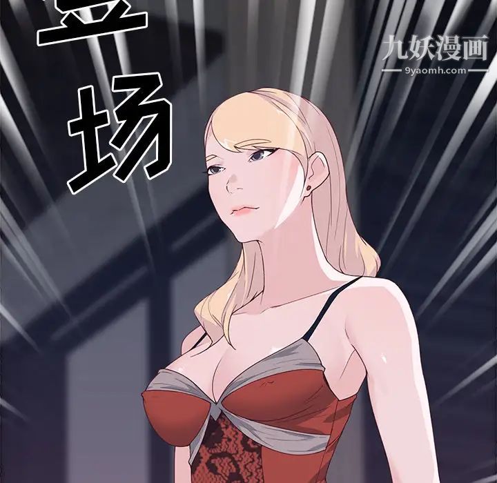 优质女人第41话