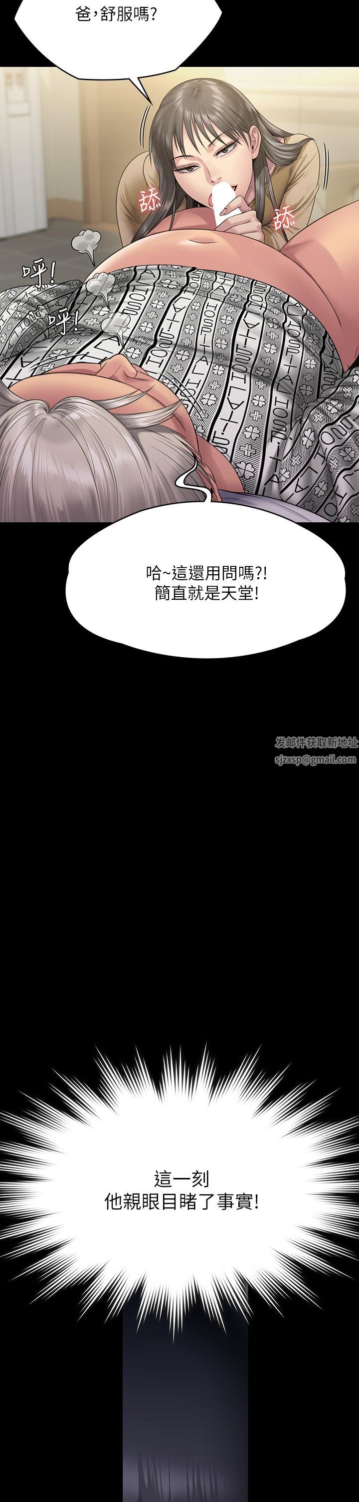 傀儡第256话-淫荡的公公与媳妇
