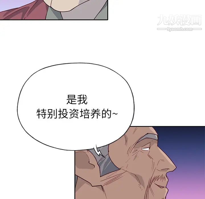 优质女人第41话