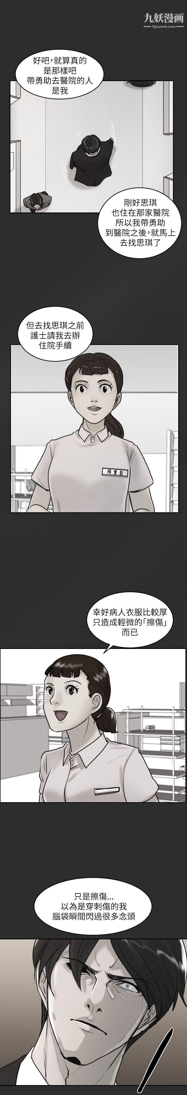 保镳第30话
