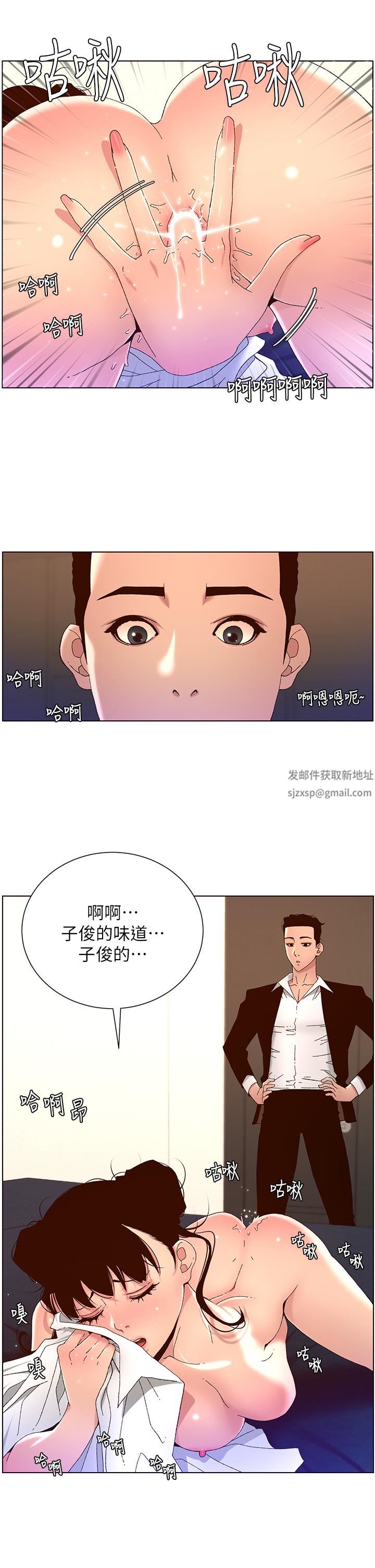 《帝王App》第48话-口技突飞勐进的同居人