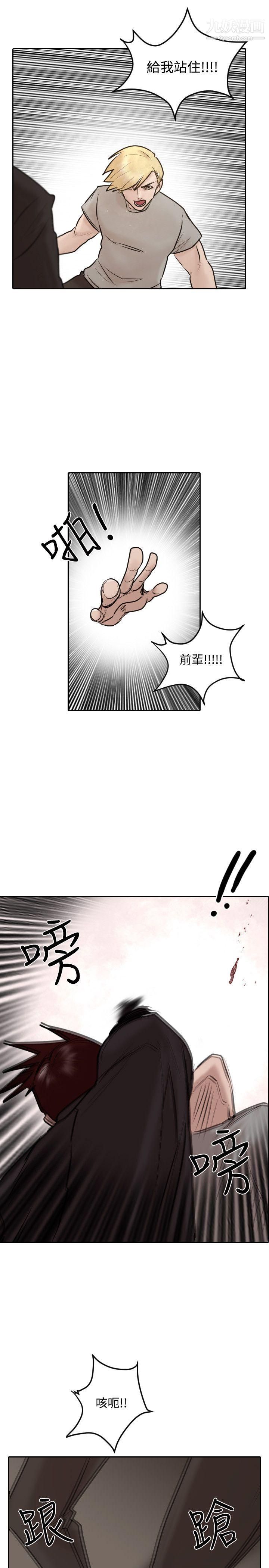 保镳第30话