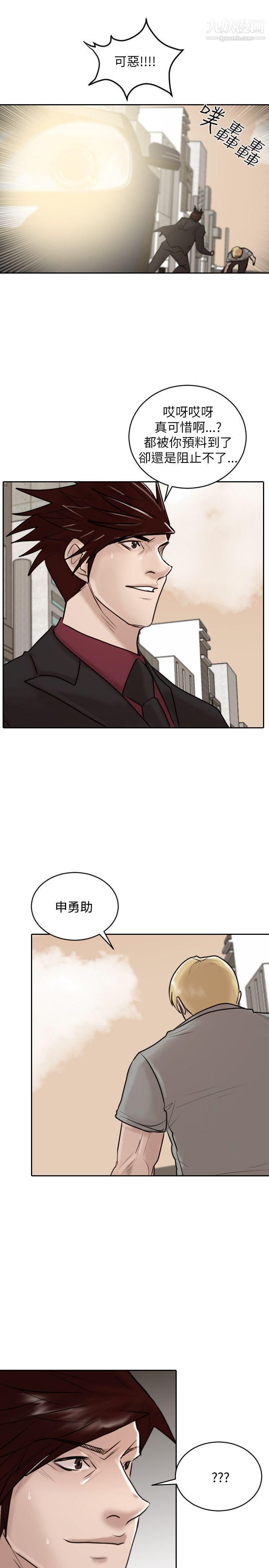 保镳第30话