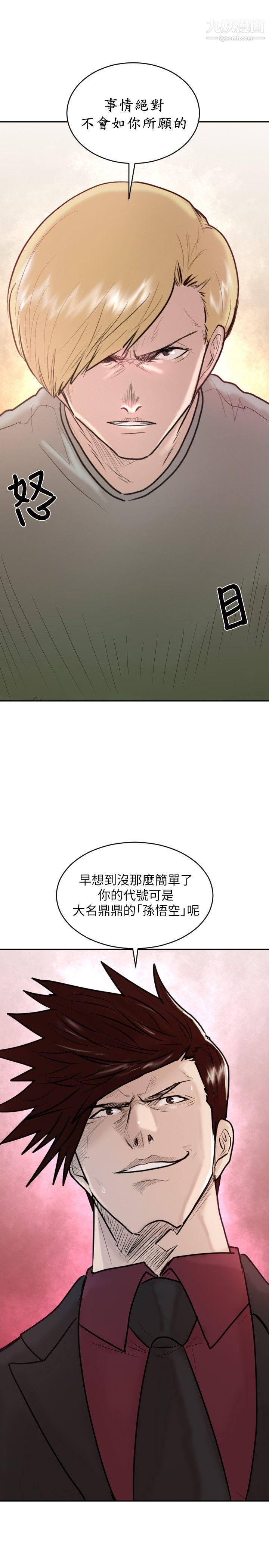 保镳第30话