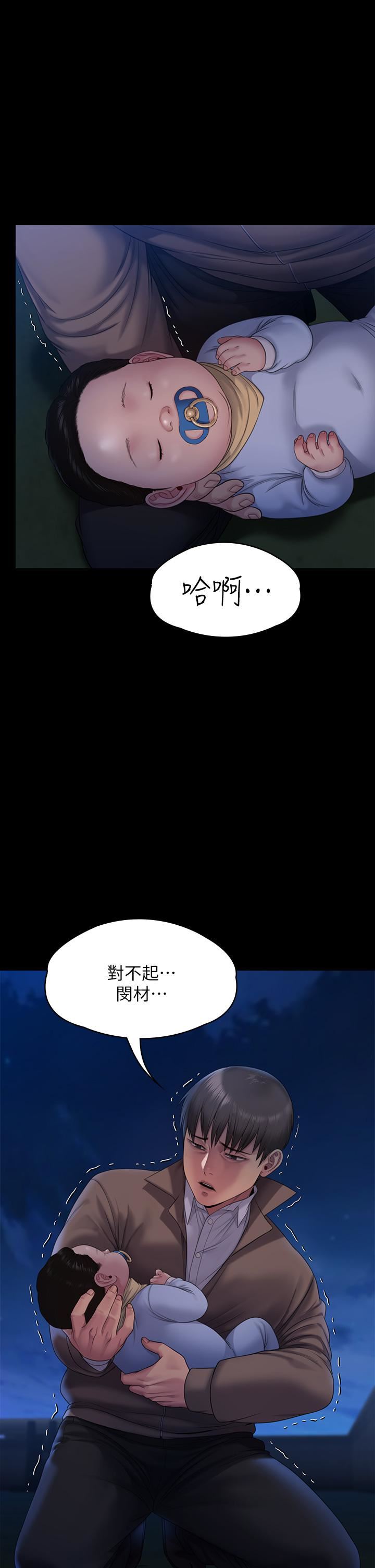 傀儡第257话-爸，你要不要喝我的母奶?