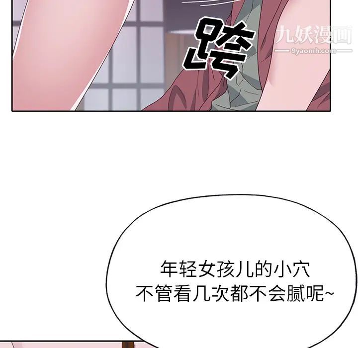 优质女人第42话