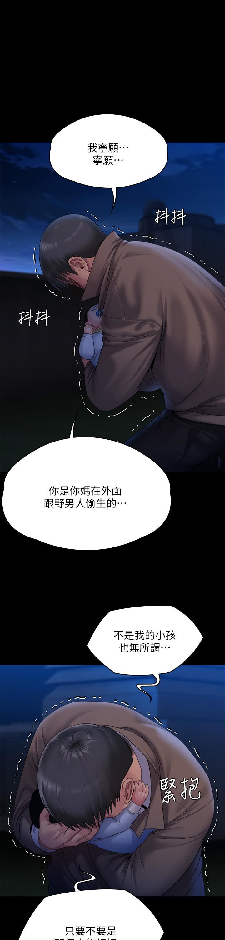 傀儡第257话-爸，你要不要喝我的母奶?
