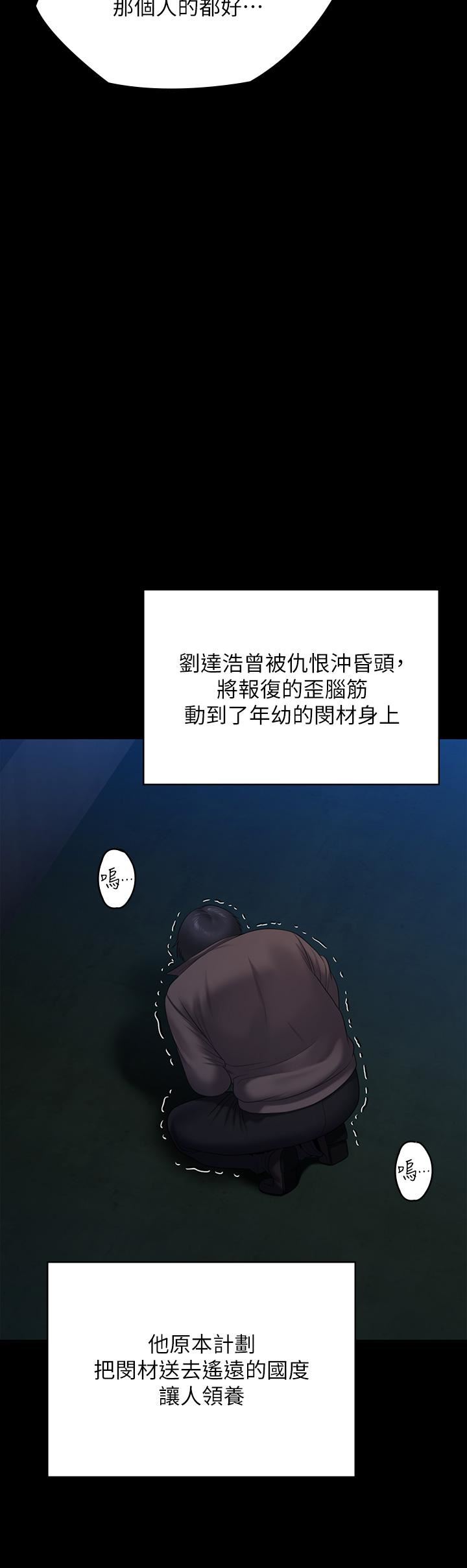 傀儡第257话-爸，你要不要喝我的母奶?