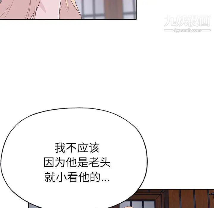优质女人第42话