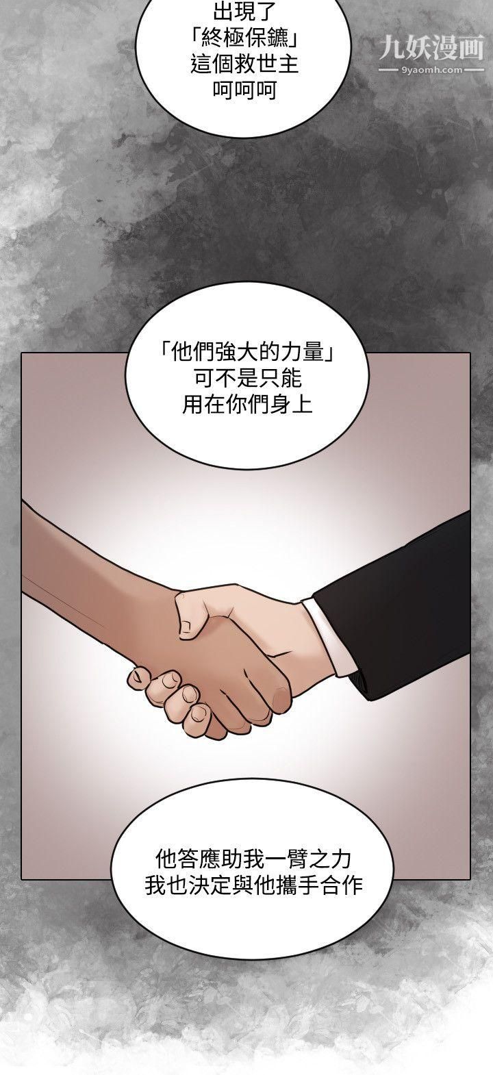 保镳第31话