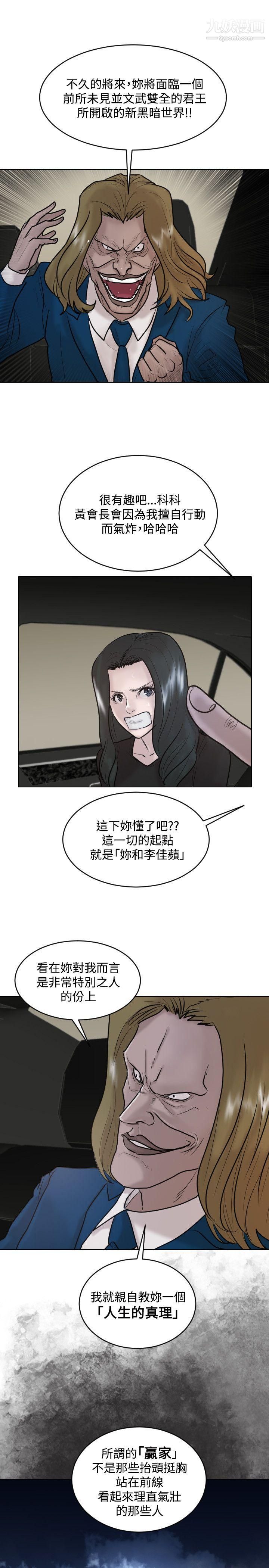 保镳第31话